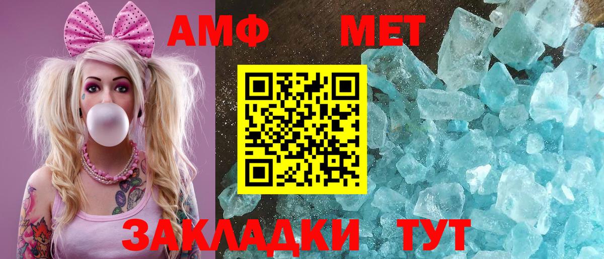 Amphetamine Premium Обнинск