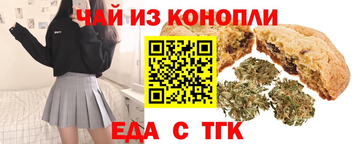 Canna-Cookies марихуана  Вход с VPN  Обнинск 