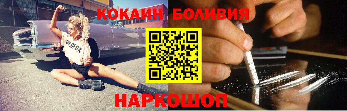Обнинск  COCAIN Перу  Cocaine Эквадор  Вход с VPN 