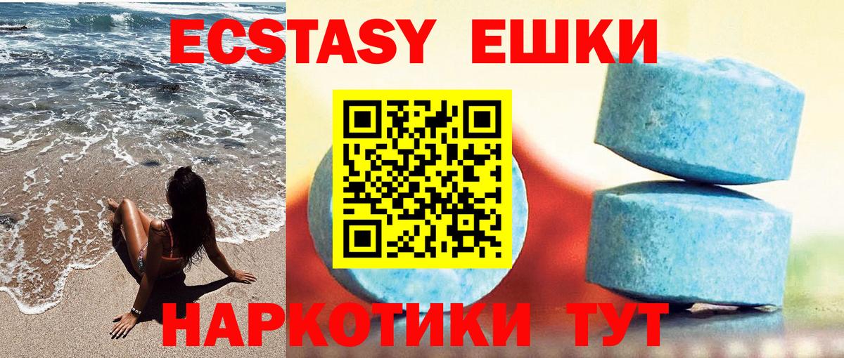 Ecstasy mix  Ecstasy  где купить наркоту  Обнинск  Экстази ешки  Вход с VPN 