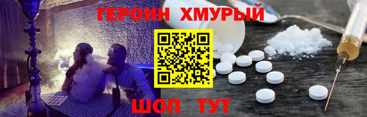 АМФЕТАМИН Обнинск
