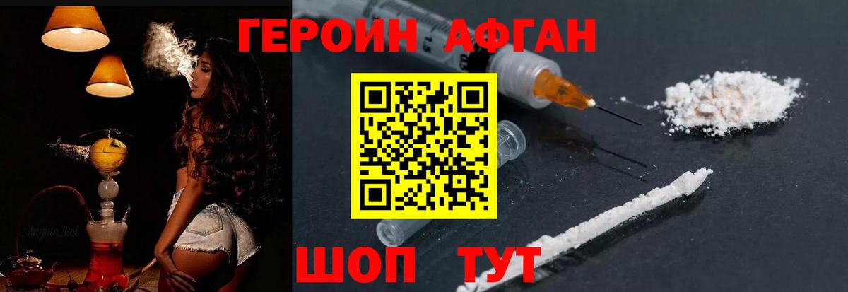 Обнинск  Героин афганец  Вход с VPN 