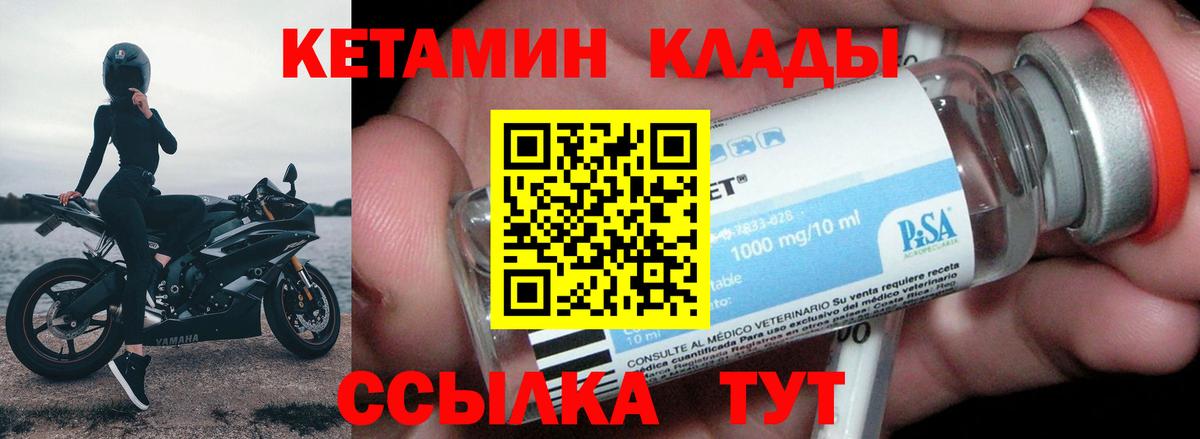 Кетамин ketamine  Вход с VPN  КЕТАМИН ketamine  Обнинск 