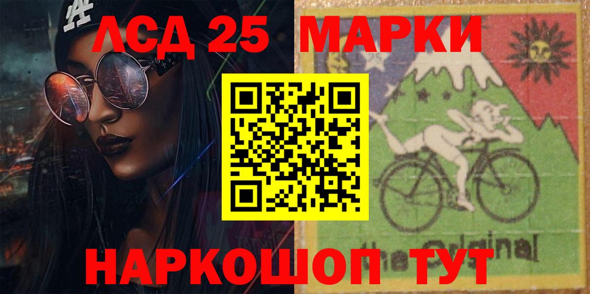 LSD-25 экстази кислота Обнинск