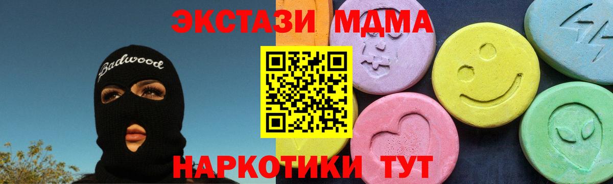 MDMA кристаллы  MDMA  Обнинск  Вход с VPN 