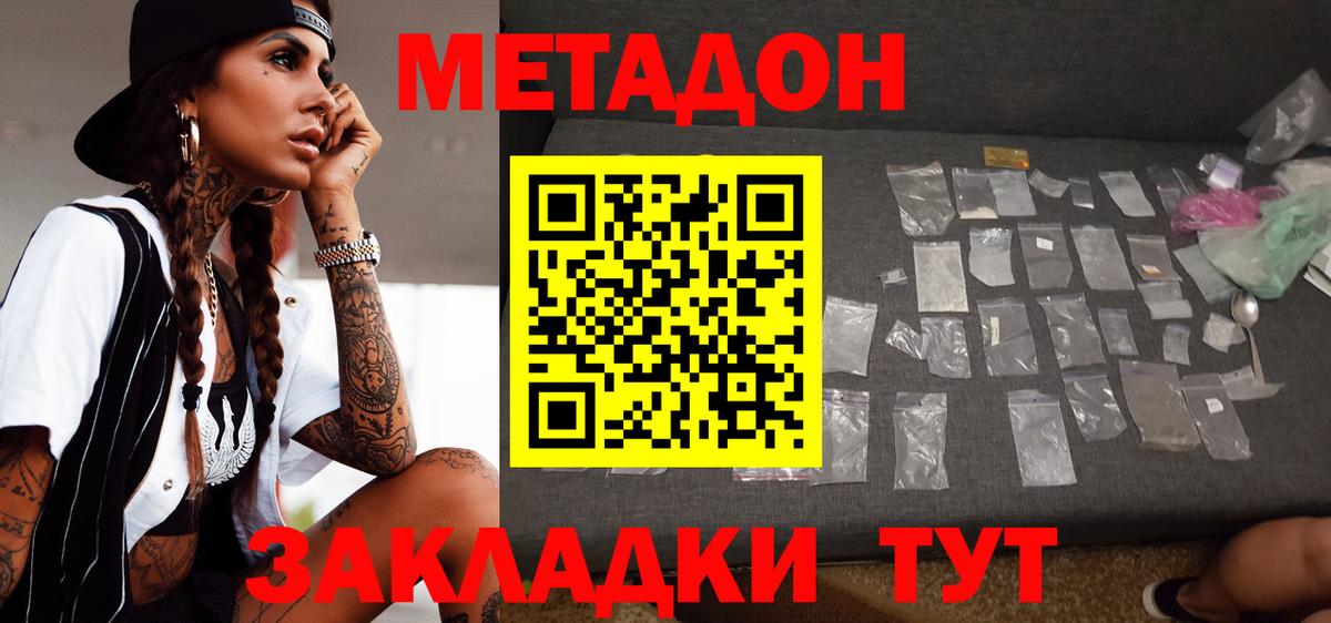Обнинск  дарк нет Telegram  ОМГ ОМГ ТОР  Вход с VPN  Метадон кристалл  МЕТАДОН кристалл 