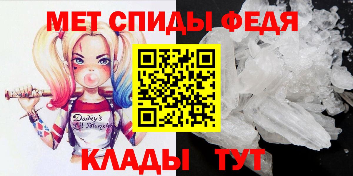 Обнинск  МЕТАМФЕТАМИН пудра  Вход с VPN 