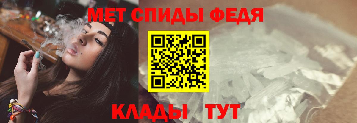 Первитин мет Обнинск