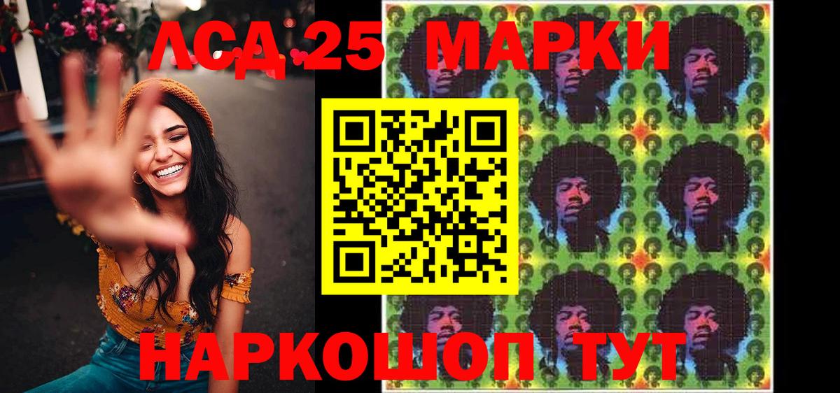 Марки 25I-NBOMe 1500мкг  Марки 25I-NBOMe 1500мкг  Вход с VPN  Обнинск 