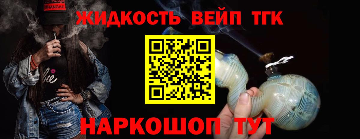 хочу   Дистиллят ТГК THC oil  ТГК Wax  Вход с VPN  Обнинск 